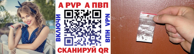 Купить где  Канаш  A PVP мука 