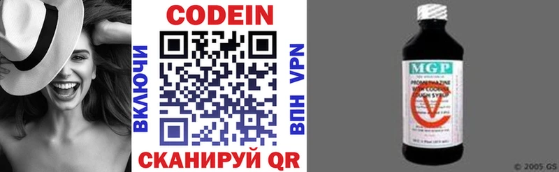 Codein Purple Drank  Купить где  Канаш 