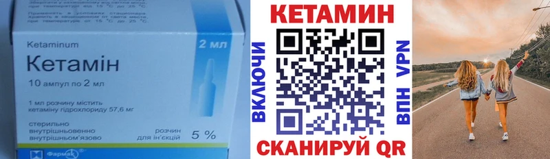 Кетамин VHQ Канаш