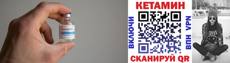 Купить где Канаш КЕТАМИН ketamine