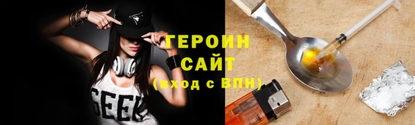 героин Богородск