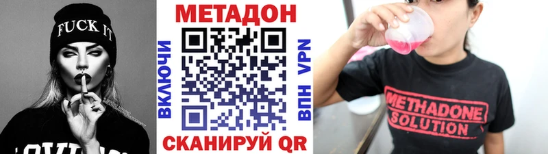 Купить где Канаш МЕТАДОН methadone